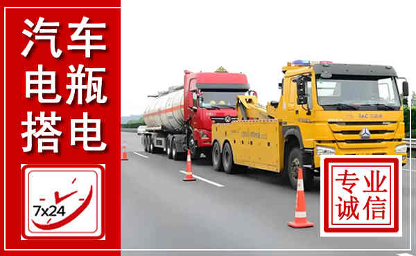 应县吊车,汽车救援吊车电话