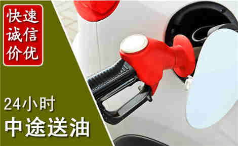 应县中途送油场景与案例