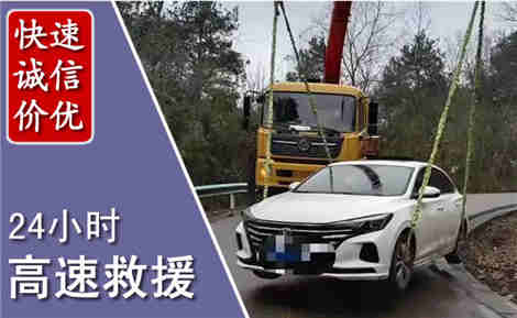 应县高速公路救援场景与案例