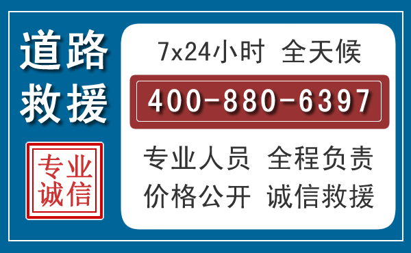 应县汽车救援汽车救援