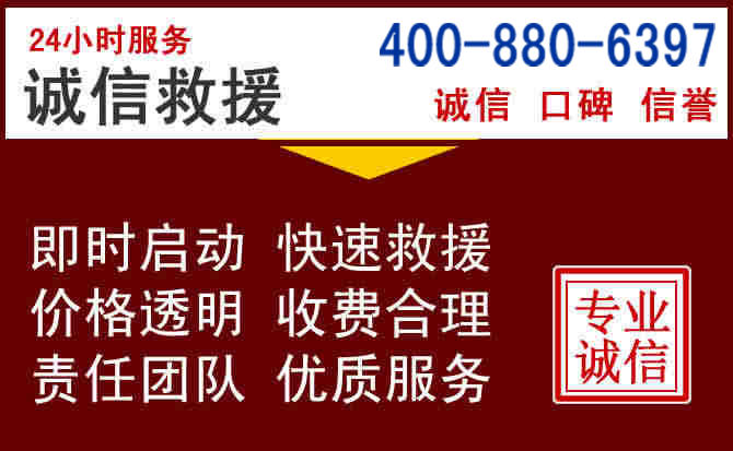 应县汽车救援
