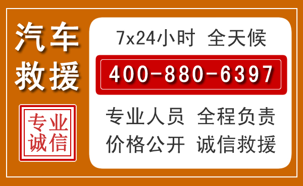 应县汽车救援电话 应县汽车救援电话.jpg