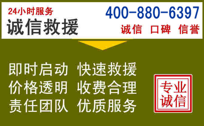 应县汽车救援电话 应县汽车救援电话