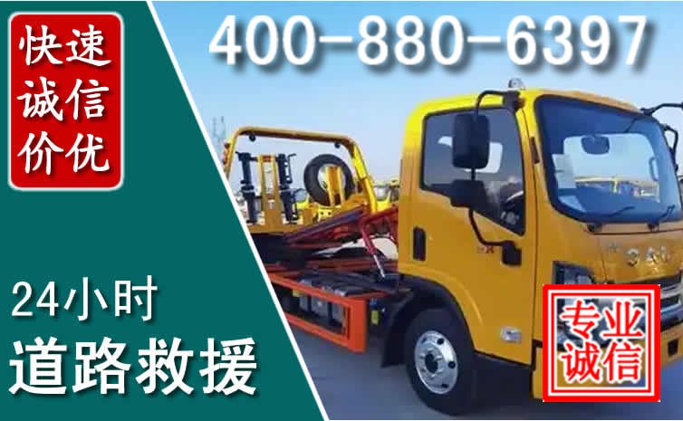 应县道路救援电话 应县道路救援电话