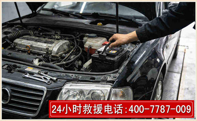 应县汽车搭电 应县汽车搭电